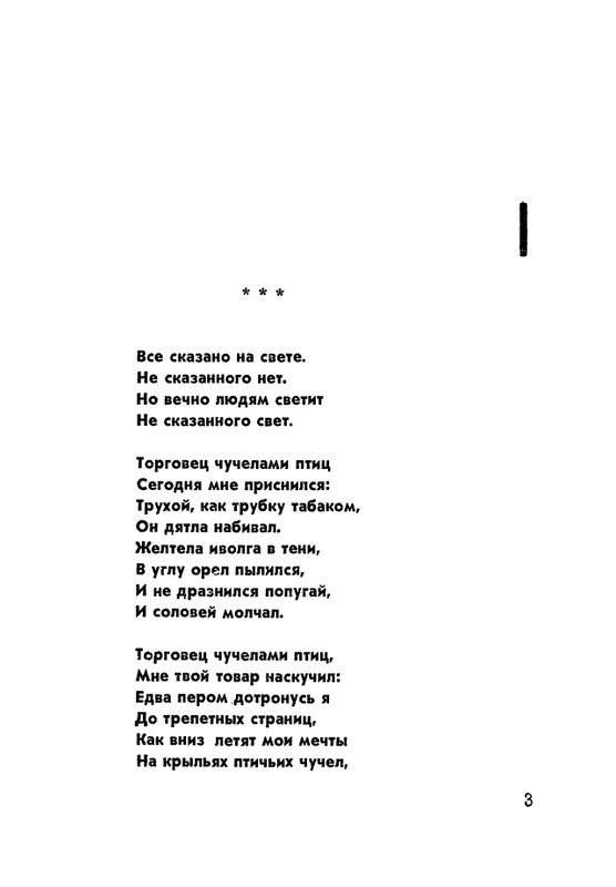 matveeva-korablik-1963-page-0006