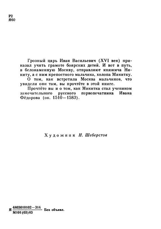 1983-page-0003