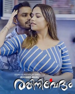 Rathinirvedam (2025) S01E01 BoomEX Originals Hot Web Series HDRip X264 AAC 1080p | 720p Download