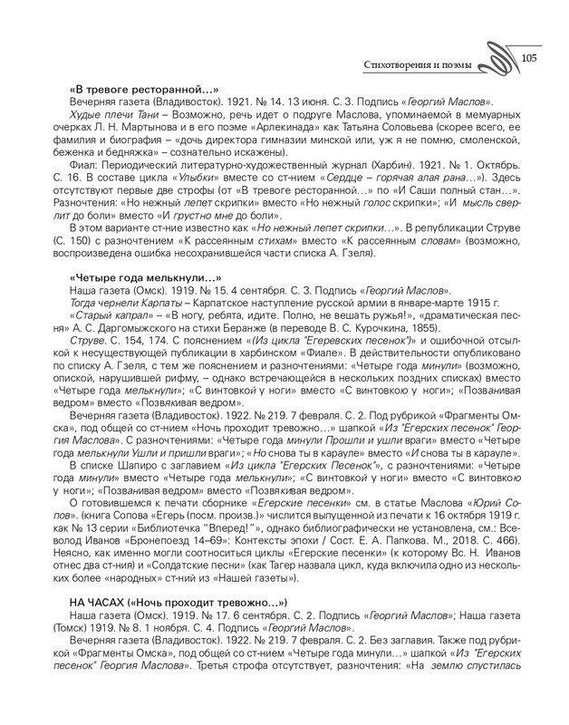 2020-page-0106
