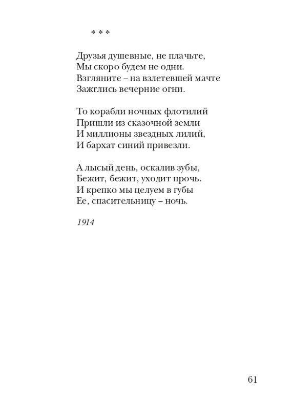 davydov-zinovy-veter-2011-page-0062