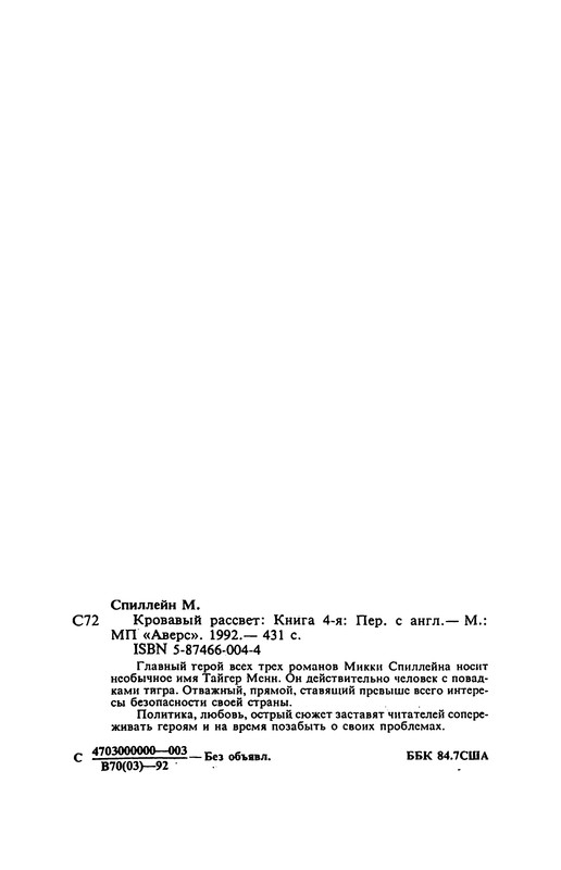 p0432