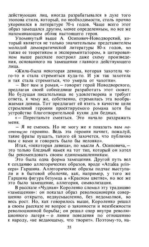 byaly-korolenko-1983-page-0057