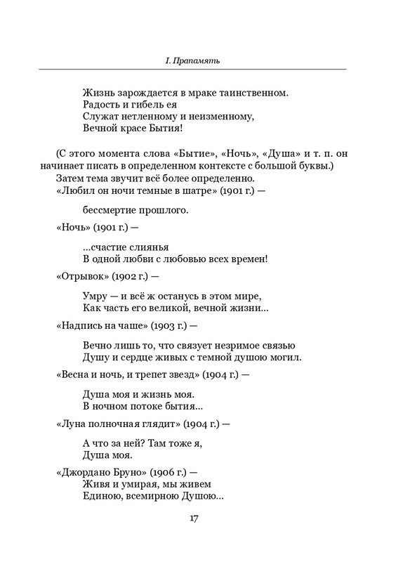 page-0018