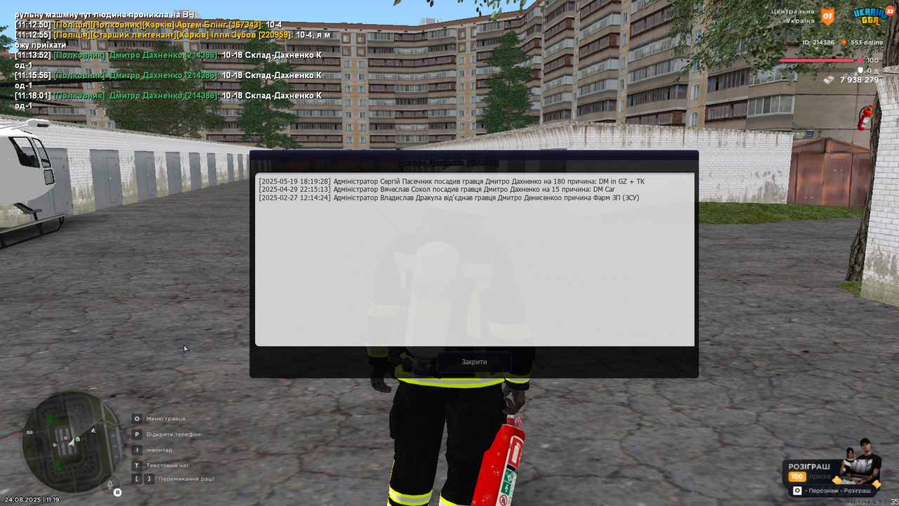 mta-screen_2025-08-24_11-19-00