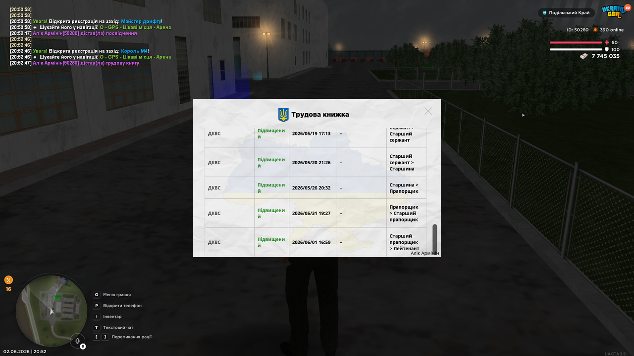 UKRAINE GTA 02 06 2026 20 52 53