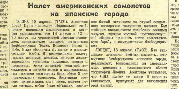 Сталин отказал в посадке самолётов под Владивостоком Сталин отказал в посадке самолётов под Владивостоком