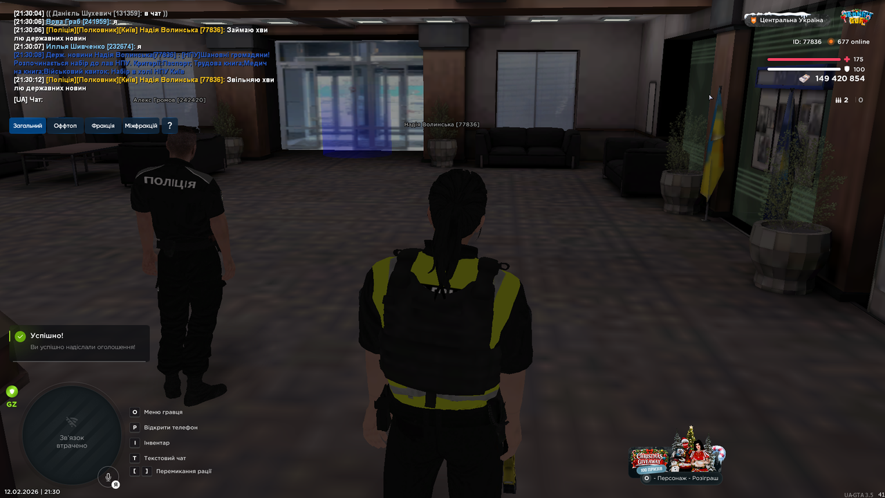 UKRAINE GTA 12 02 2026 21 30 13