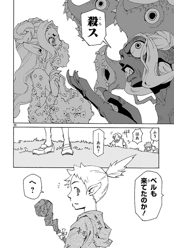 Those Who Hunt Elves 2Vol5-4