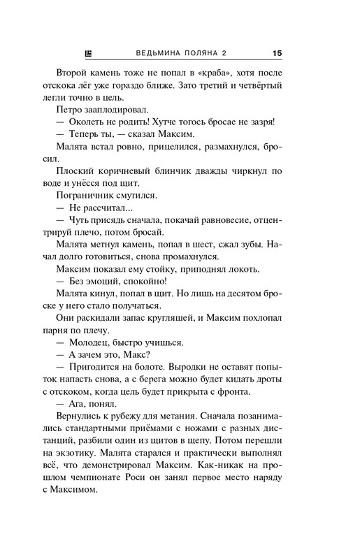 ITD000000001341861-page-0015