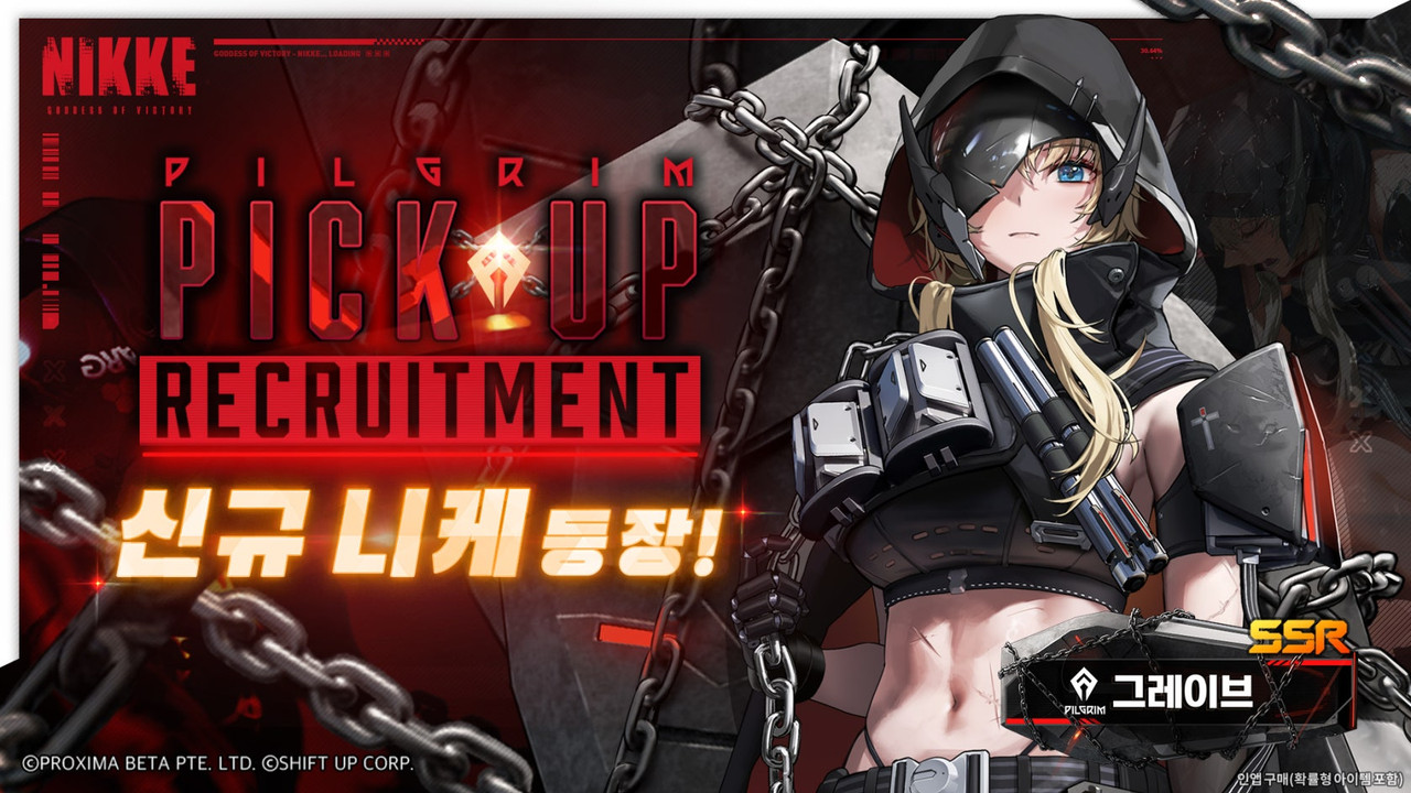 6._신규_니케_픽업_안내_그레이브