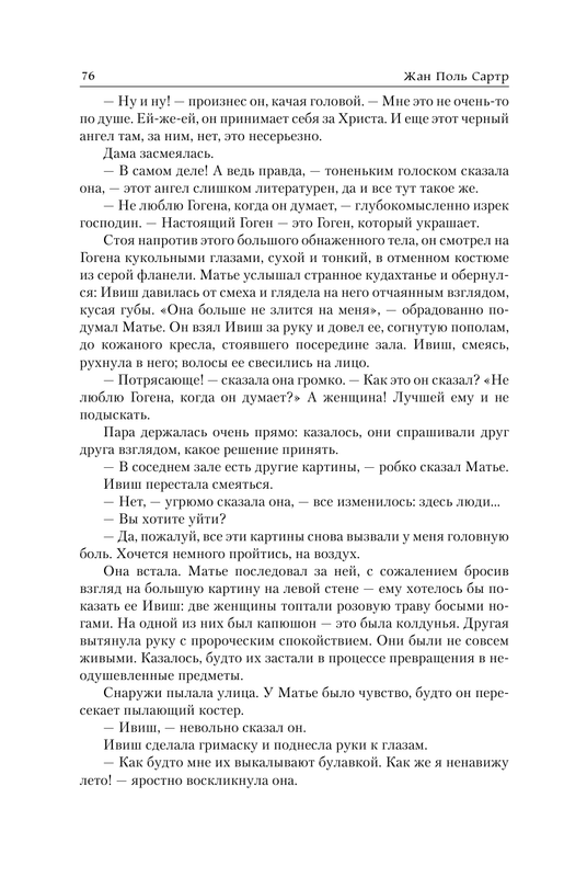 ASE000000000862303-076
