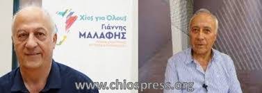 «ΧΙΟΣ ΓΙΑ ΕΜΑΣ;»