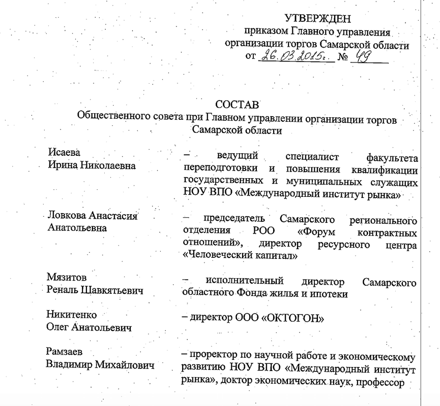 Общественники_Мязитов_и_Никитенко