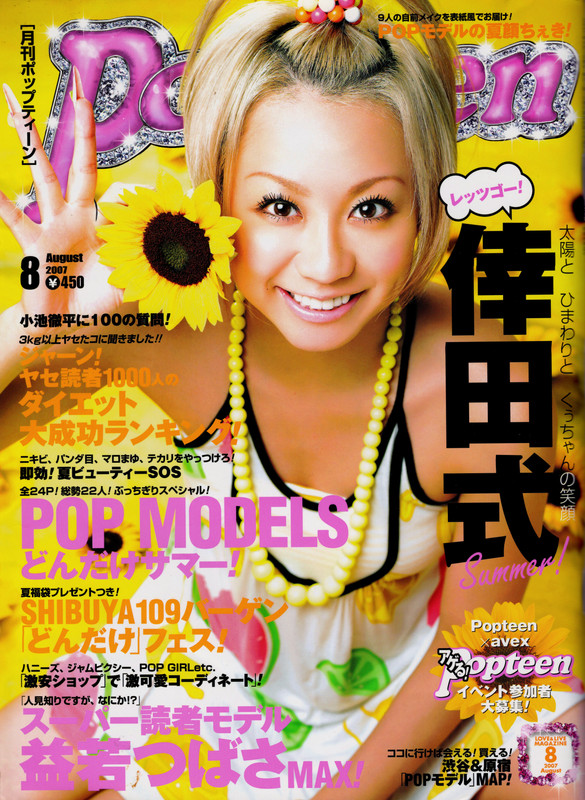 Popteen
