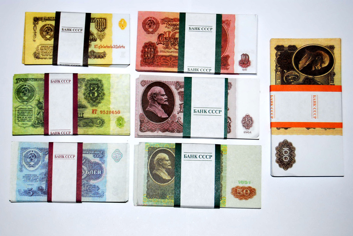 Рубли СССР (1)