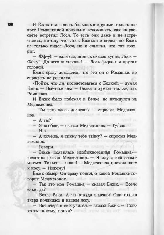 2007-94-185-page-0046