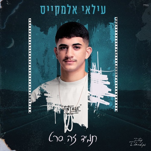 תמונה