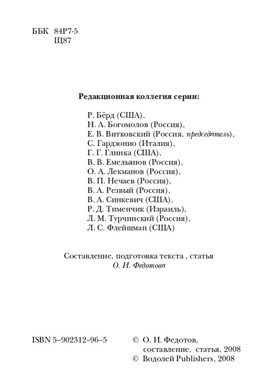 skryabin-poema-ekstaza-2008-page-0002