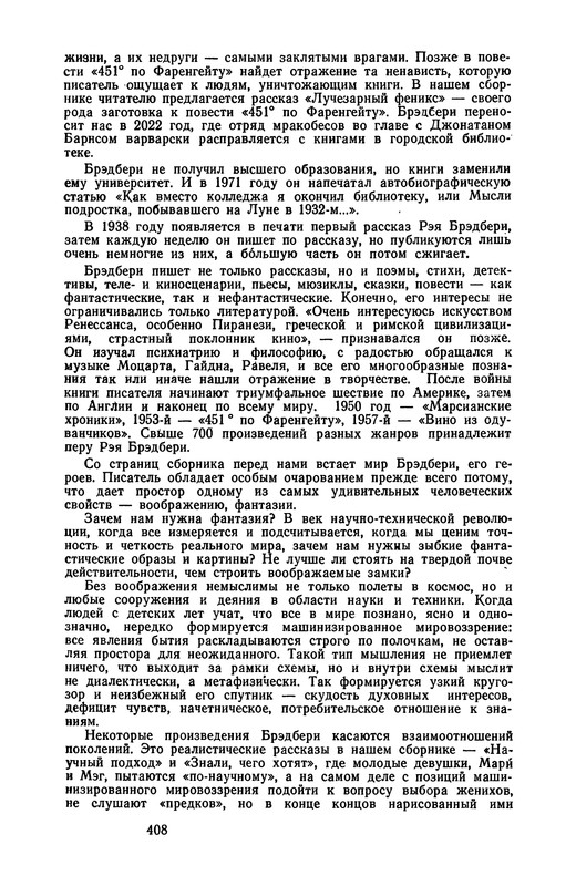 p0409