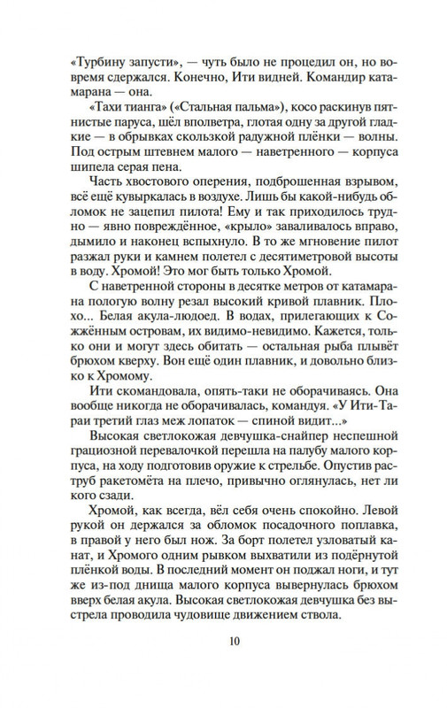 2-page-0008