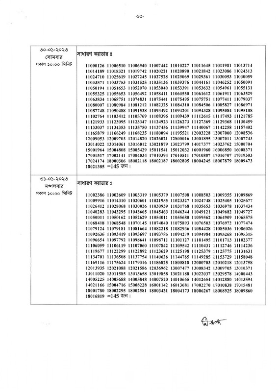 41st-BCS-Viva-Schedule-2022-PDF-page-0013