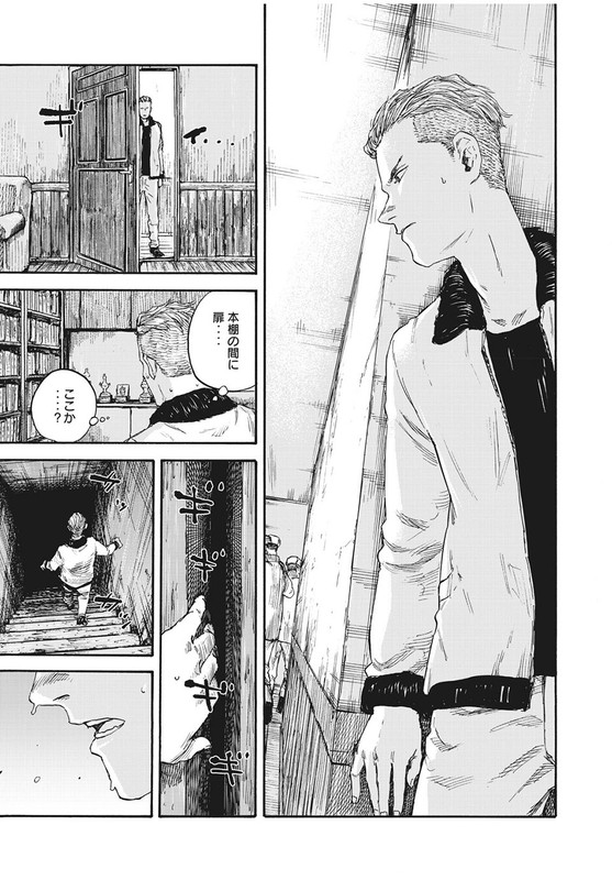 Manshuu Ahen SquadChap50-1