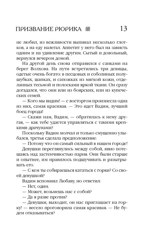 ITD000000000291749-page-0013
