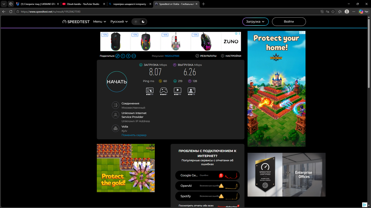 Speedtest от Ookla Глобальный тест скорости широкополосного доступа і ще 3 сторінки Особистий M