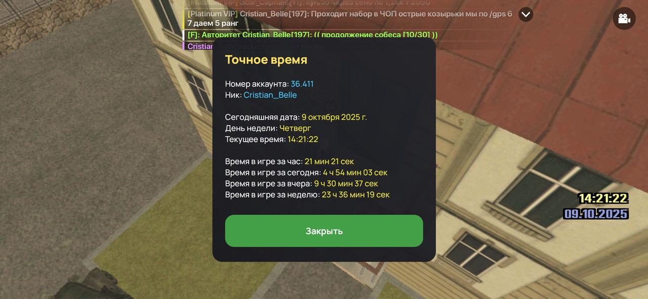 Screenshot_2025-10-09-14-21-24-418_com.liverussia.cr