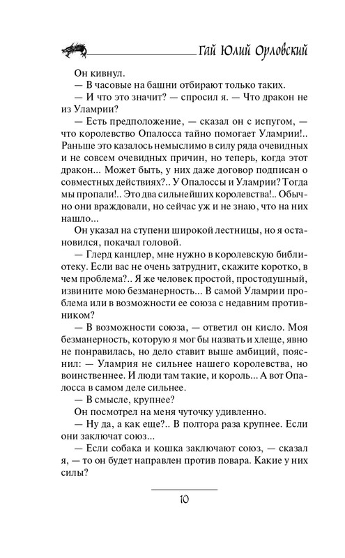 ITD000000000615803-page-0010