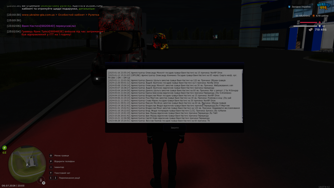 UKRAINE GTA 06 07 2026 23 03 00