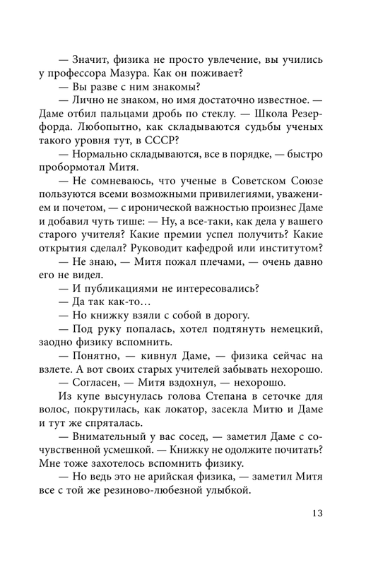 ASE000000000870607-13