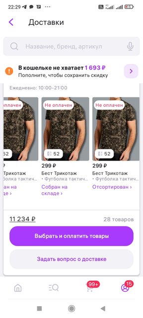 https://i.postimg.cc/RVLn3xtV/Screenshot-2024-08-13-22-29-23-124-com-wildberries-ru.jpg