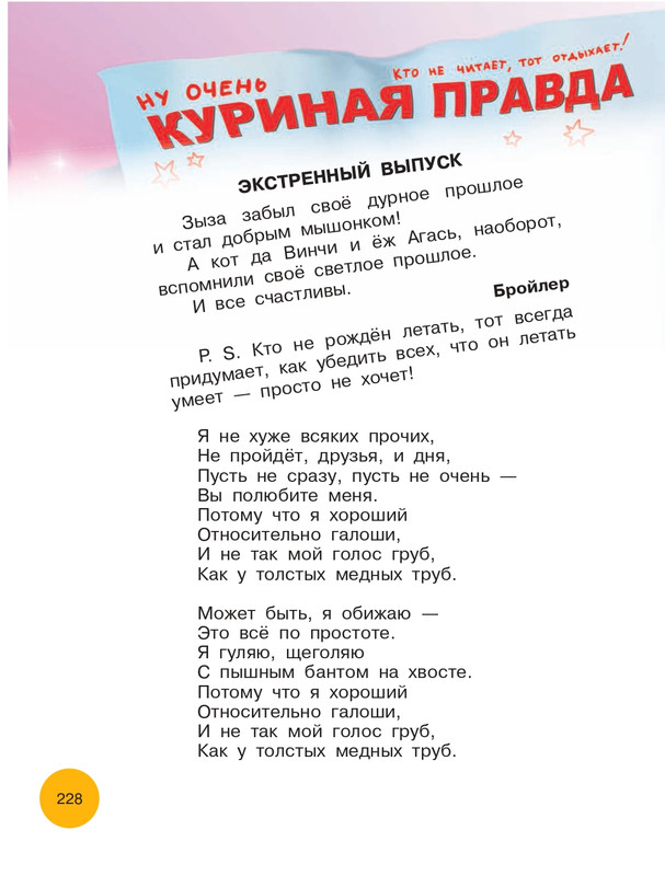 Matushkina-Jekaterina-Vse-vse-vse-prikluchenija-kota-da-Vinchi-212-229-page-0018