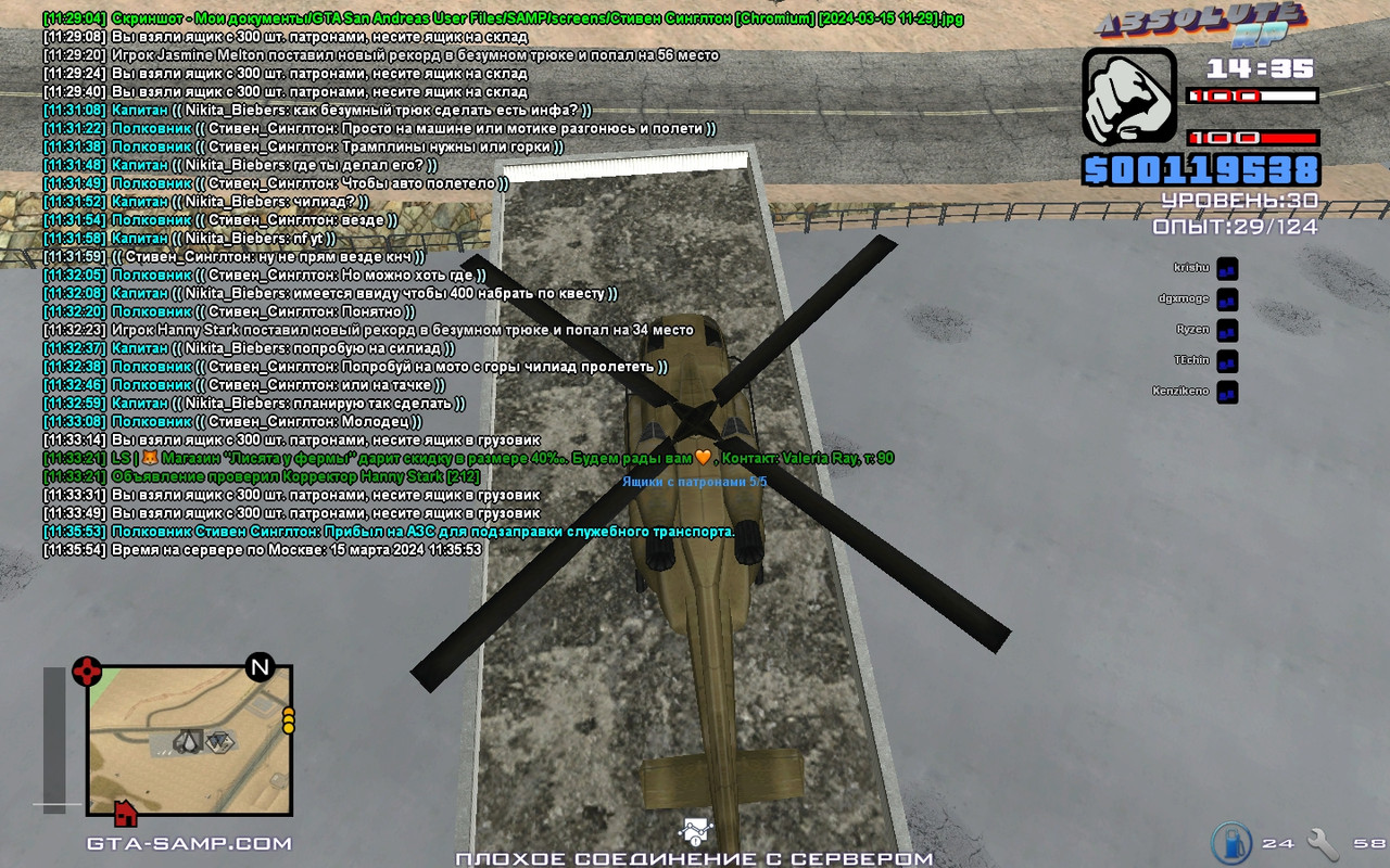 Стивен Синглтон [Chromium] [2024-03-15 11-35]