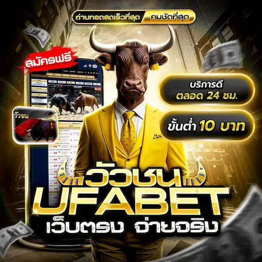 วัวชน
