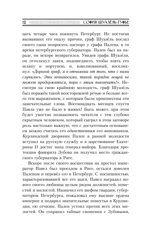 ASE000000000851795-12