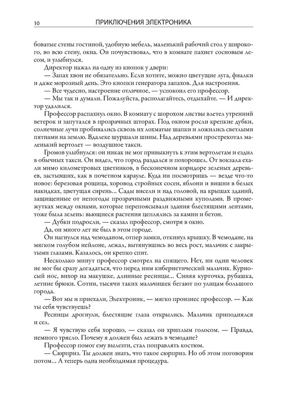 p0011