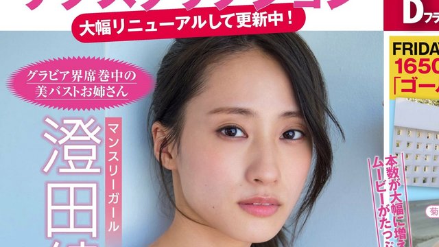 【画像】FRIDAY 220909(Various Idols)