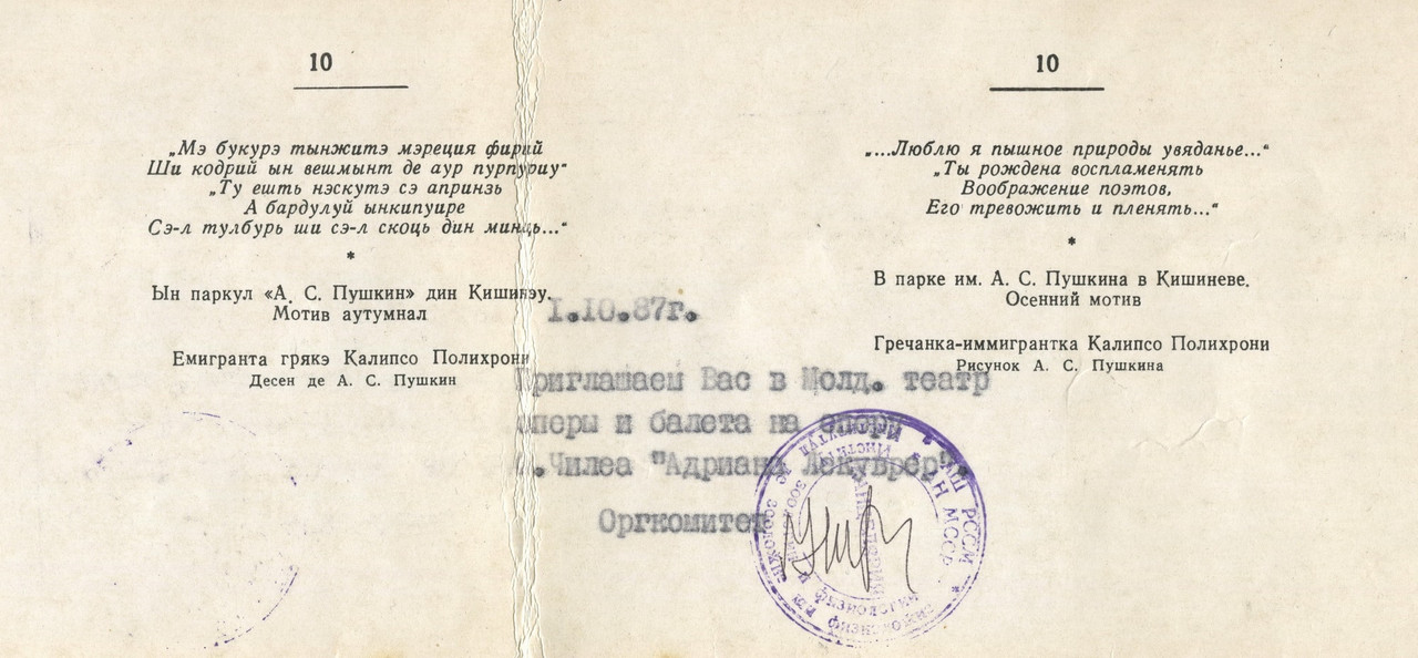 1987. пышн.пр.увяданье.о