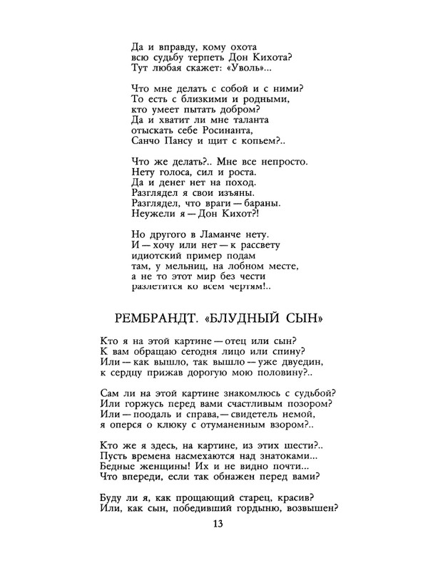 1991-11-page-0014