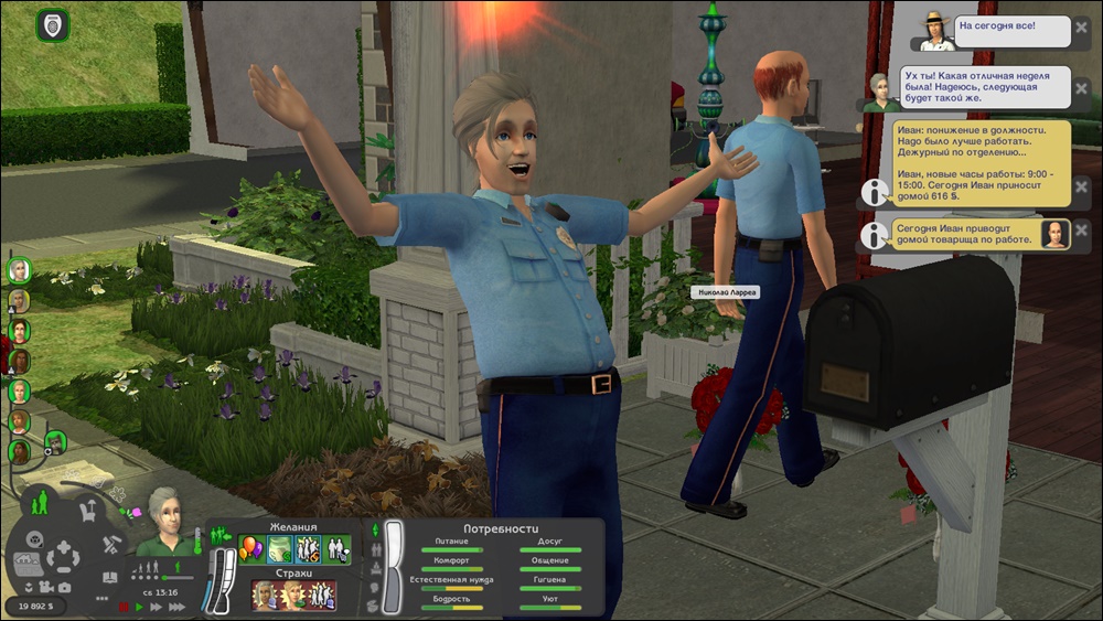Sims2-EP9-2025-05-08-11-13-58-20.jpg