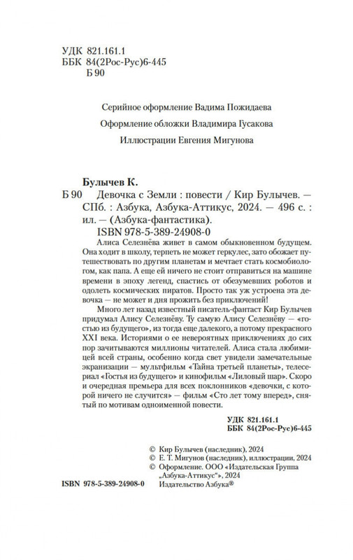 2-page-0002