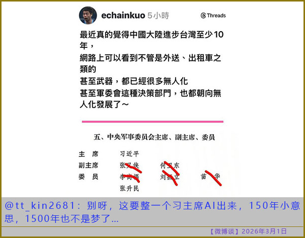 https://i.postimg.cc/RVPZvNZj/20260301-bt-(7).jpg