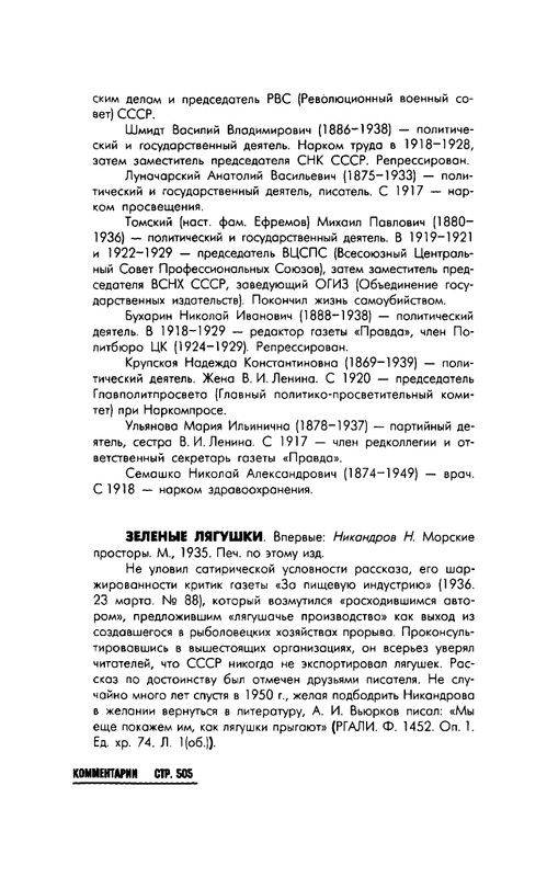 Nikandrov-Nikolaj-Put-k-zhenshhine-page-0050