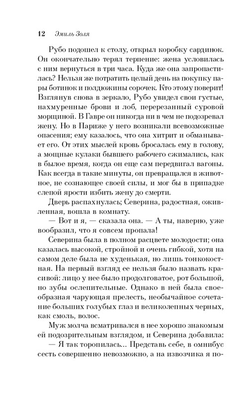 ITD000000001358970-page-0012