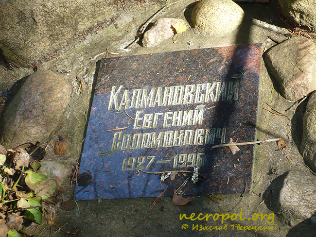kom-kolmanovskiy2