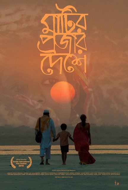 Matir Projar Deshe (2020) Bengali 720p HEVC HDRip x264 AAC 800MB ESub