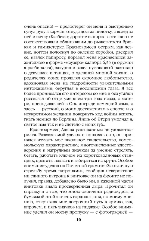 p0010